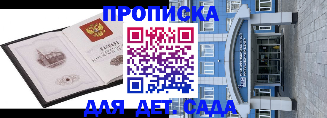 прописка поиск в Мурино