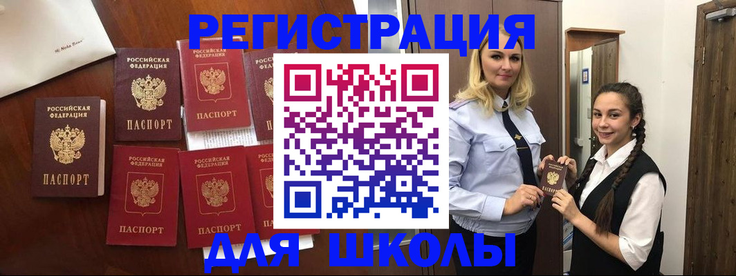 прописка для военкомата в Мурино